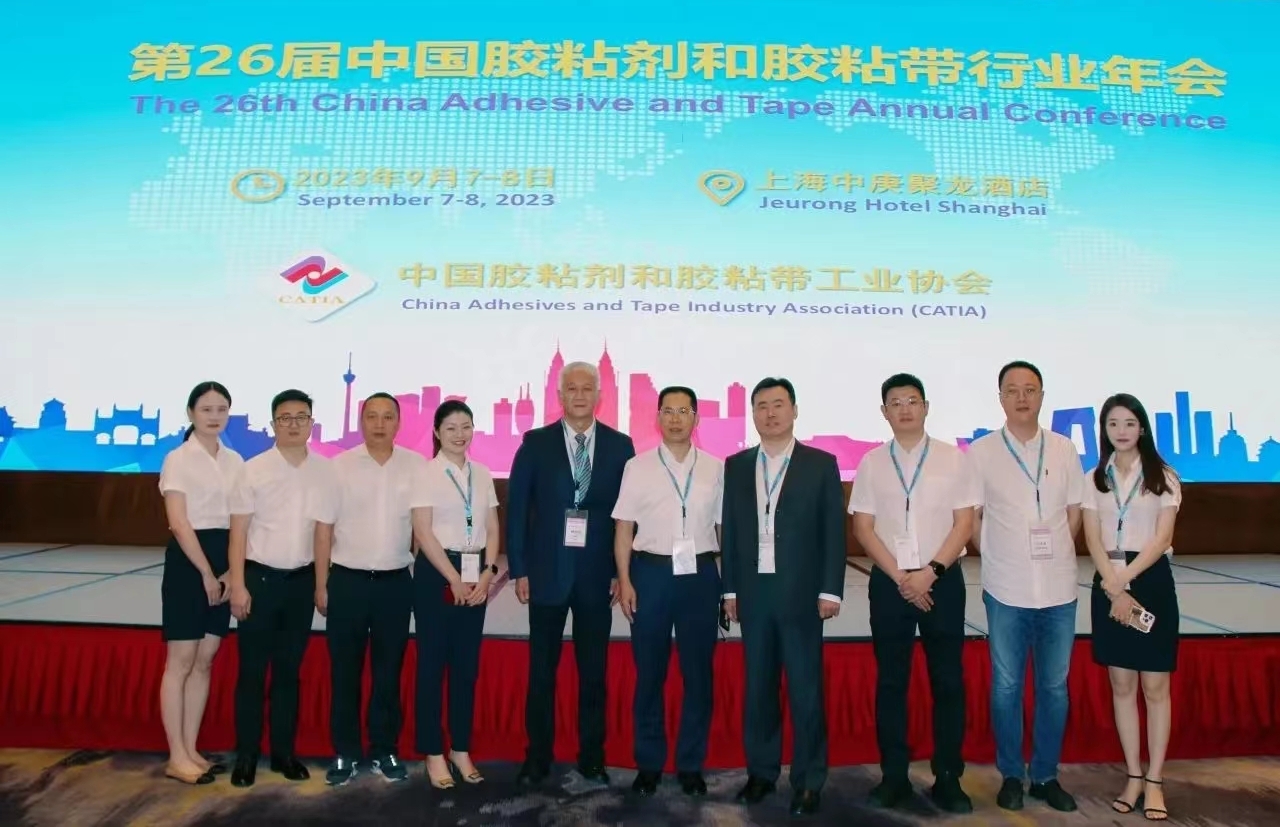 舒氏集團參加第26屆中國膠粘劑和膠粘帶行業年會